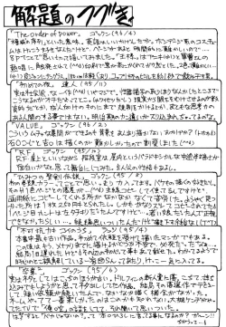 Page 177 of Akai Kizuna | Crimson Ties