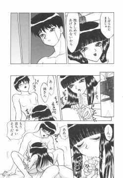 Page 17 of Akai Kizuna | Crimson Ties