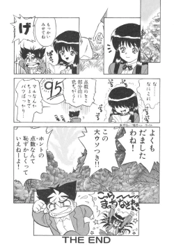 Page 32 of Akai Kizuna | Crimson Ties