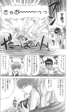 Page 36 of Akai Kizuna | Crimson Ties