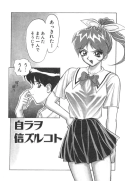 Page 42 of Akai Kizuna | Crimson Ties