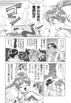 Page 44 of Akai Kizuna | Crimson Ties