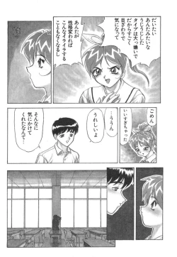 Page 46 of Akai Kizuna | Crimson Ties