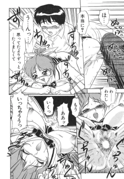 Page 54 of Akai Kizuna | Crimson Ties