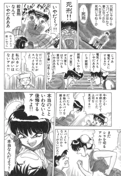 Page 58 of Akai Kizuna | Crimson Ties