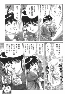 Page 59 of Akai Kizuna | Crimson Ties