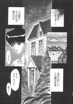 Page 5 of Akai Kizuna | Crimson Ties