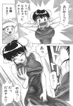 Page 60 of Akai Kizuna | Crimson Ties