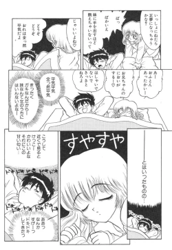 Page 66 of Akai Kizuna | Crimson Ties