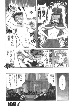 Page 84 of Akai Kizuna | Crimson Ties