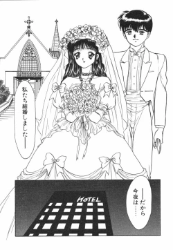 Page 85 of Akai Kizuna | Crimson Ties