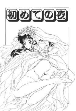 Page 86 of Akai Kizuna | Crimson Ties