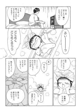 Page 88 of Akai Kizuna | Crimson Ties