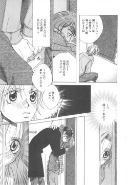 Page 102 of D-Pri Vol. 12