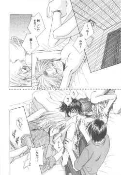 Page 107 of D-Pri Vol. 12