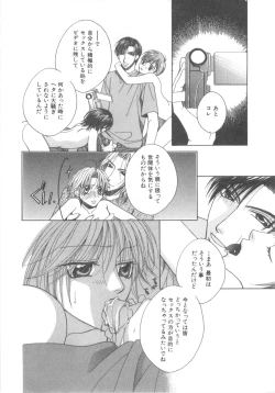Page 111 of D-Pri Vol. 12