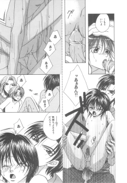 Page 112 of D-Pri Vol. 12