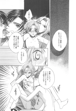 Page 114 of D-Pri Vol. 12