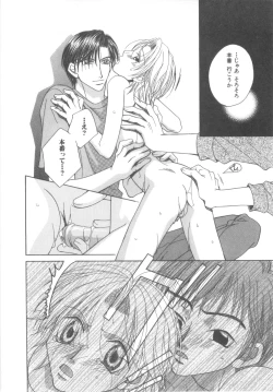 Page 119 of D-Pri Vol. 12