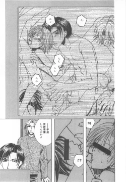 Page 126 of D-Pri Vol. 12