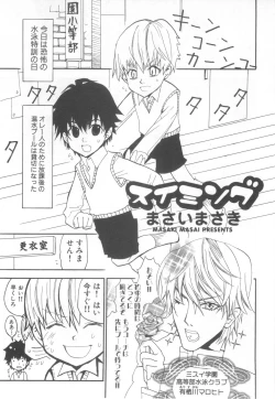 Page 130 of D-Pri Vol. 12