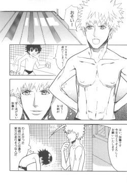 Page 133 of D-Pri Vol. 12