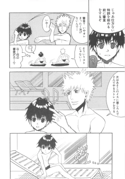 Page 135 of D-Pri Vol. 12