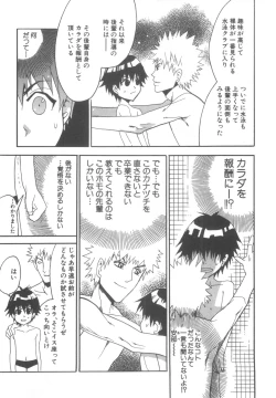 Page 138 of D-Pri Vol. 12