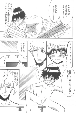 Page 142 of D-Pri Vol. 12