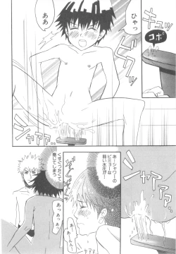 Page 143 of D-Pri Vol. 12