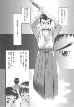 Page 155 of D-Pri Vol. 12