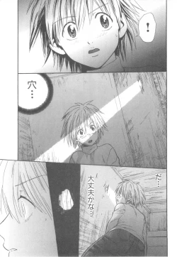 Page 160 of D-Pri Vol. 12