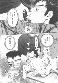 Page 163 of D-Pri Vol. 12