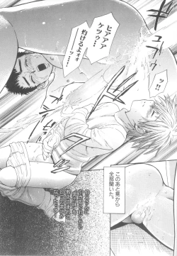 Page 171 of D-Pri Vol. 12