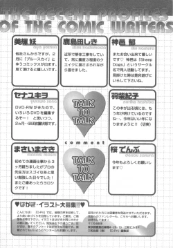 Page 177 of D-Pri Vol. 12