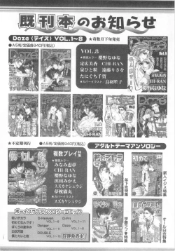 Page 179 of D-Pri Vol. 12