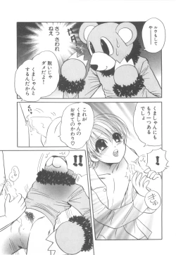 Page 19 of D-Pri Vol. 12