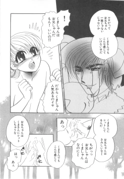 Page 22 of D-Pri Vol. 12