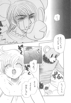 Page 29 of D-Pri Vol. 12