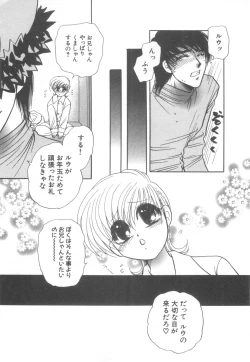 Page 35 of D-Pri Vol. 12