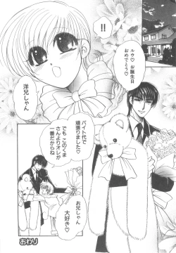 Page 36 of D-Pri Vol. 12