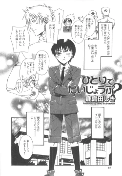 Page 38 of D-Pri Vol. 12