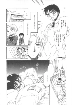 Page 40 of D-Pri Vol. 12