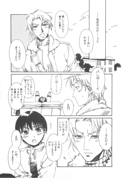 Page 43 of D-Pri Vol. 12