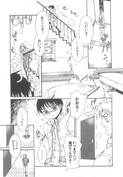 Page 46 of D-Pri Vol. 12