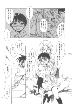 Page 48 of D-Pri Vol. 12