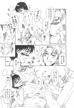 Page 58 of D-Pri Vol. 12
