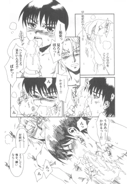 Page 60 of D-Pri Vol. 12