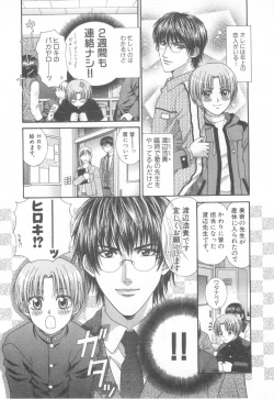 Page 68 of D-Pri Vol. 12