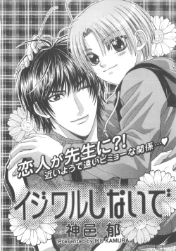 Page 69 of D-Pri Vol. 12